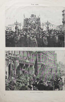 Хроника. № 1. М: Кинематографический комитет народного комиссариата по просвещению, 1918.